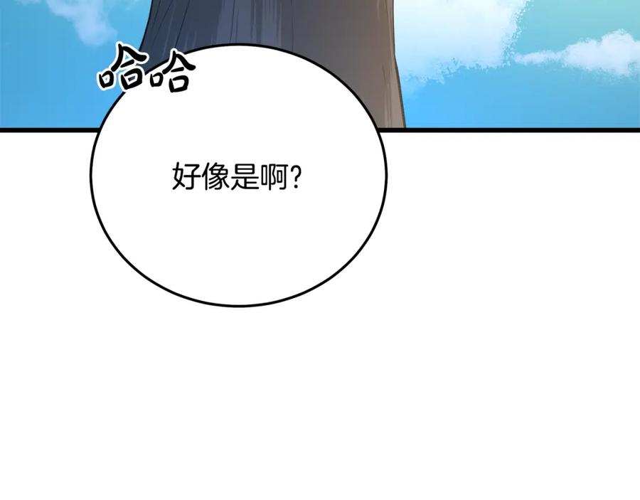 《重生为剑神的我》第59话 你干嘛！ 第210页