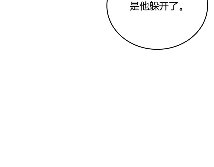 《重生为剑神的我》第59话 你干嘛！ 第42页