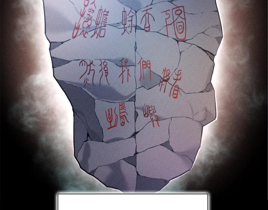 《重生为剑神的我》第59话 你干嘛！ 第159页