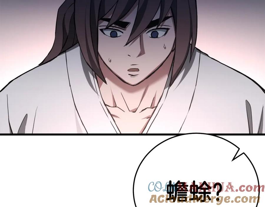 《重生为剑神的我》第59话 你干嘛！ 第133页