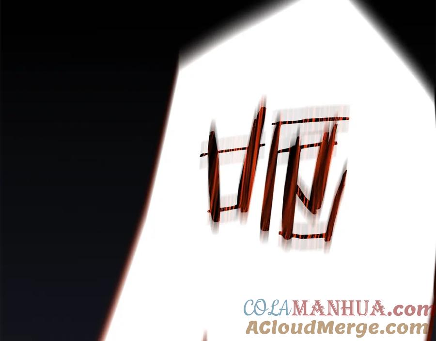《重生为剑神的我》第59话 你干嘛！ 第117页