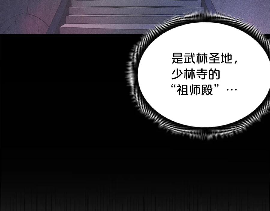 《重生为剑神的我》第59话 你干嘛！ 第167页