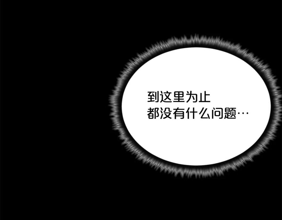 《重生为剑神的我》第59话 你干嘛！ 第164页