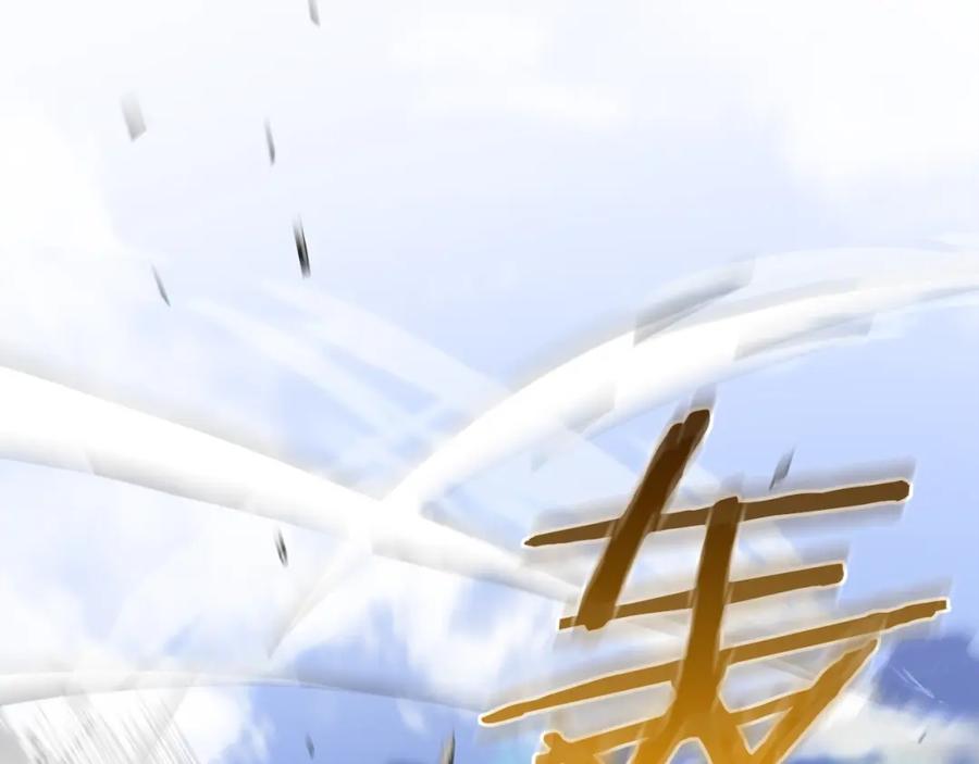 《重生为剑神的我》第59话 你干嘛！ 第2页