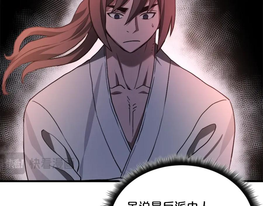 《重生为剑神的我》第59话 你干嘛！ 第178页