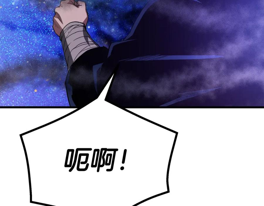 《重生为剑神的我》第59话 你干嘛！ 第87页