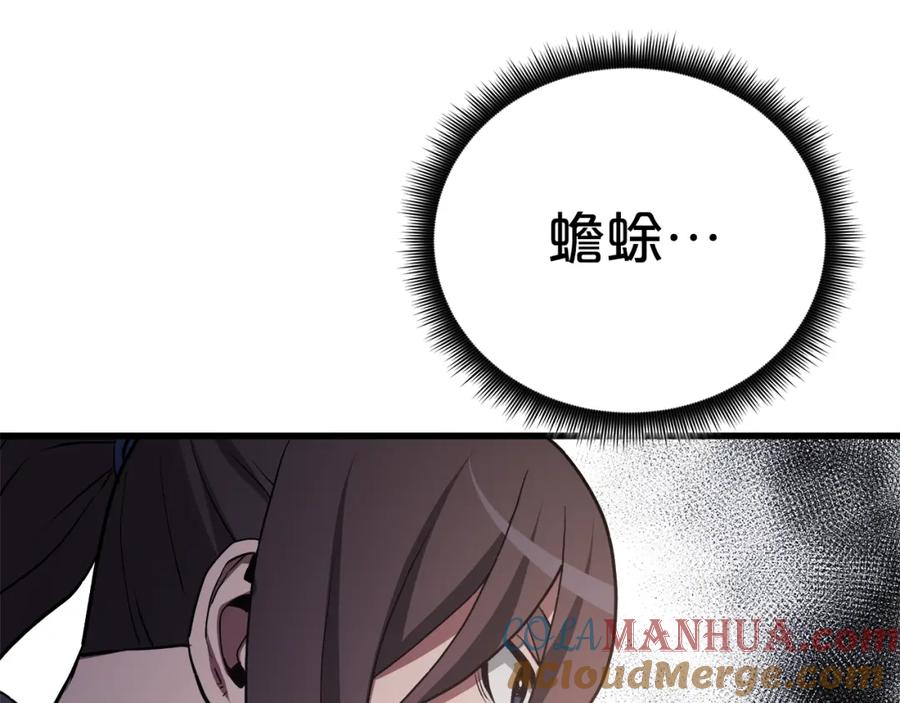 《重生为剑神的我》第59话 你干嘛！ 第153页