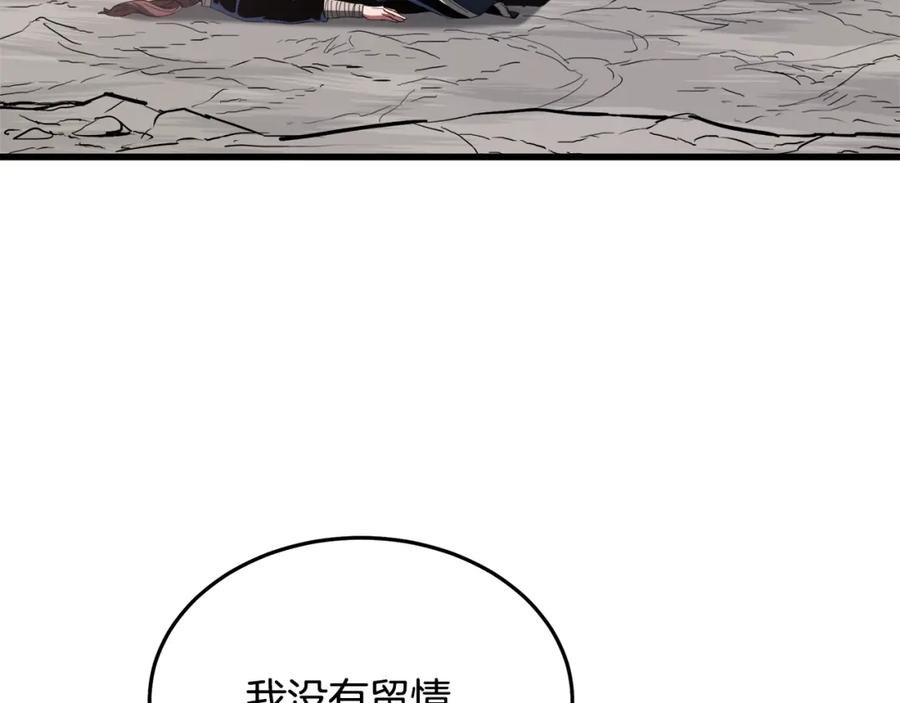 《重生为剑神的我》第59话 你干嘛！ 第39页