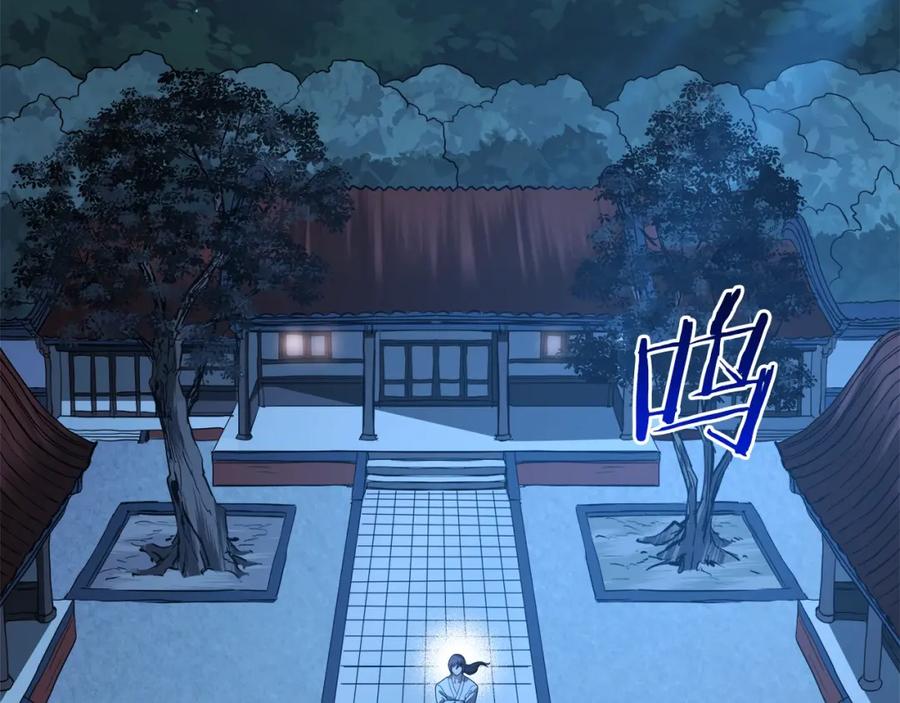 《重生为剑神的我》第59话 你干嘛！ 第150页