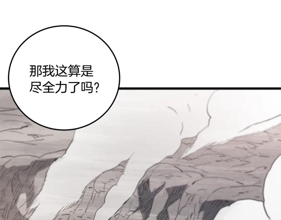 《重生为剑神的我》第59话 你干嘛！ 第23页