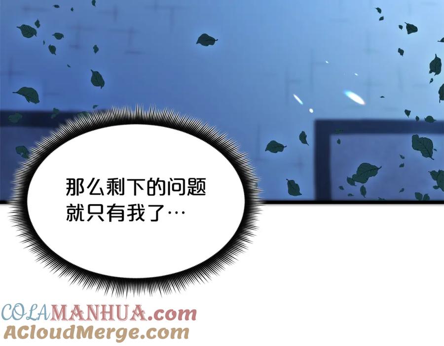 《重生为剑神的我》第59话 你干嘛！ 第181页
