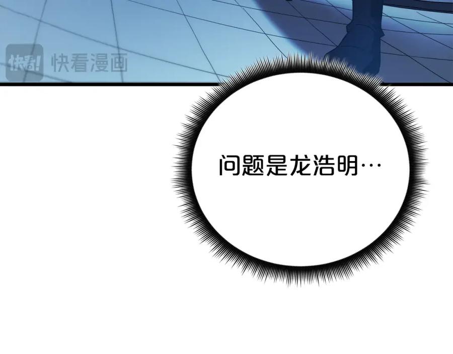 《重生为剑神的我》第60话 教你剑法 第175页