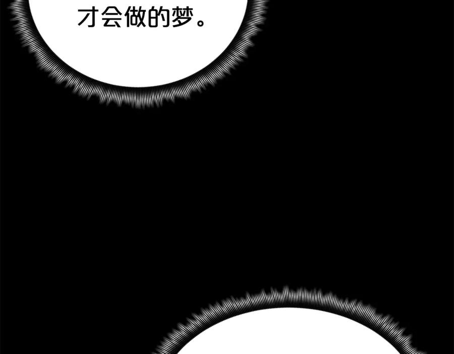 《重生为剑神的我》第60话 教你剑法 第155页