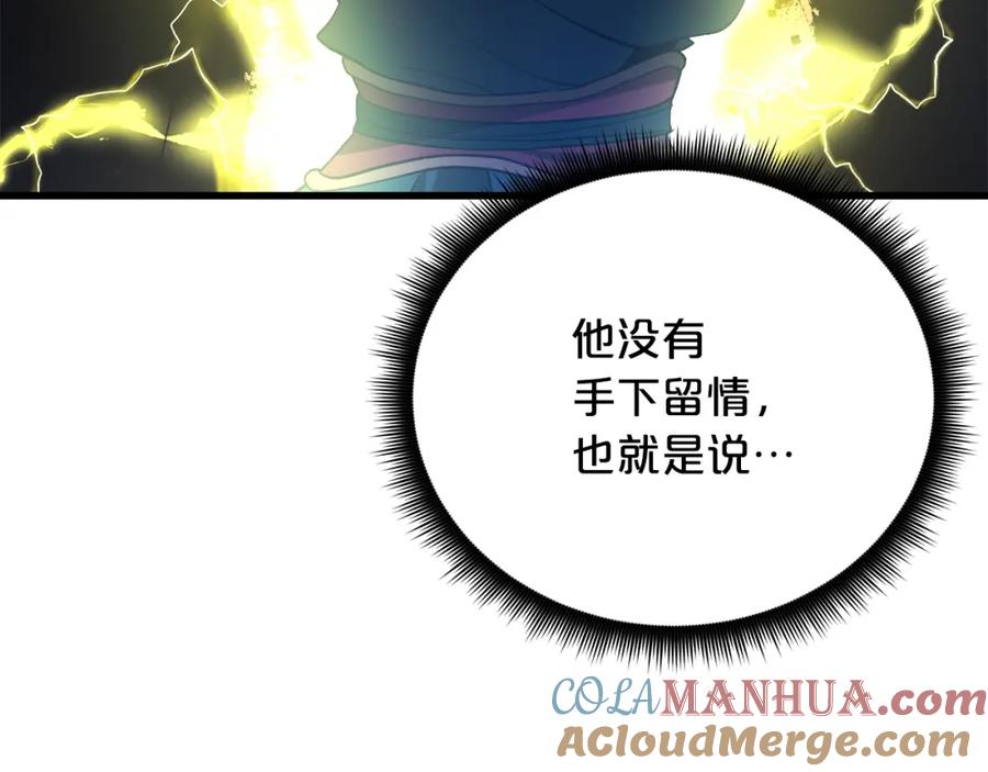 《重生为剑神的我》第60话 教你剑法 第45页