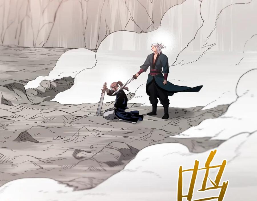 《重生为剑神的我》第60话 教你剑法 第14页