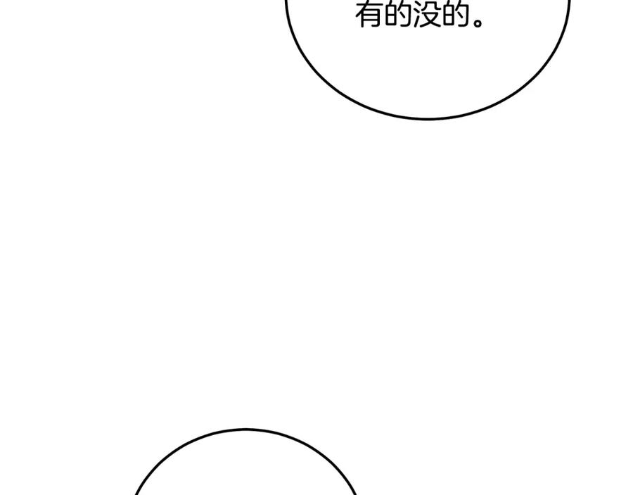 《重生为剑神的我》第60话 教你剑法 第199页