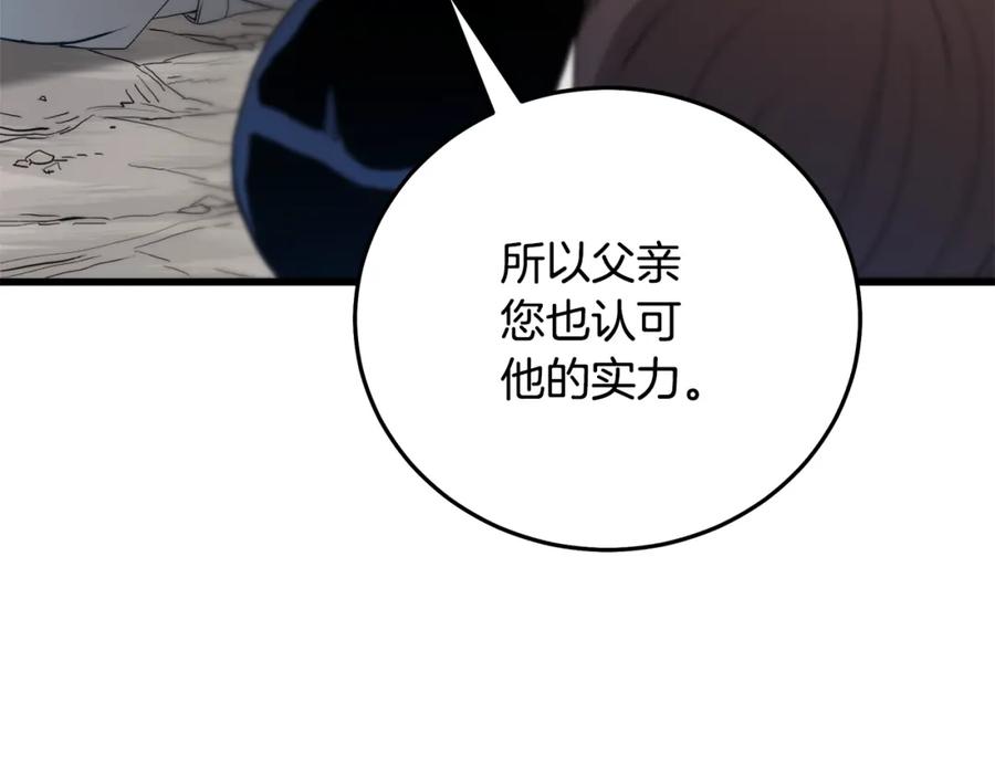 《重生为剑神的我》第60话 教你剑法 第55页