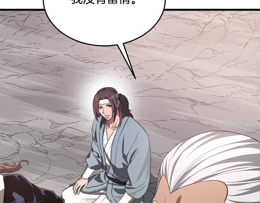 《重生为剑神的我》第60话 教你剑法 第40页