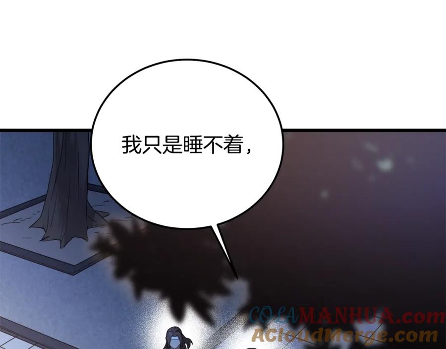 《重生为剑神的我》第60话 教你剑法 第197页