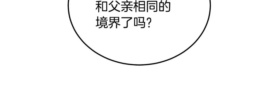 《重生为剑神的我》第60话 教你剑法 第48页