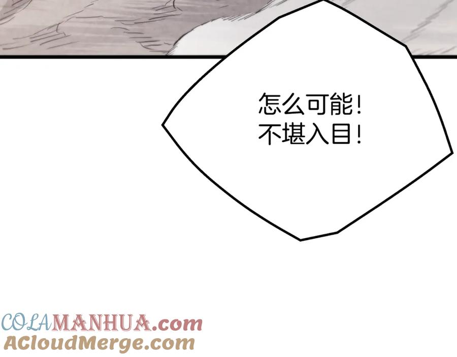 《重生为剑神的我》第60话 教你剑法 第25页