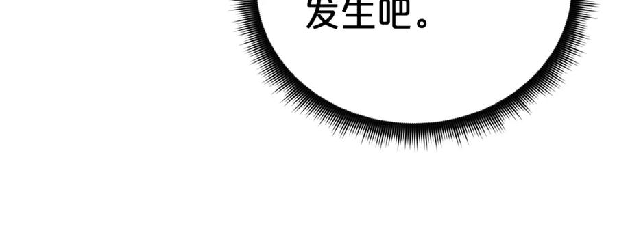 《重生为剑神的我》第60话 教你剑法 第172页