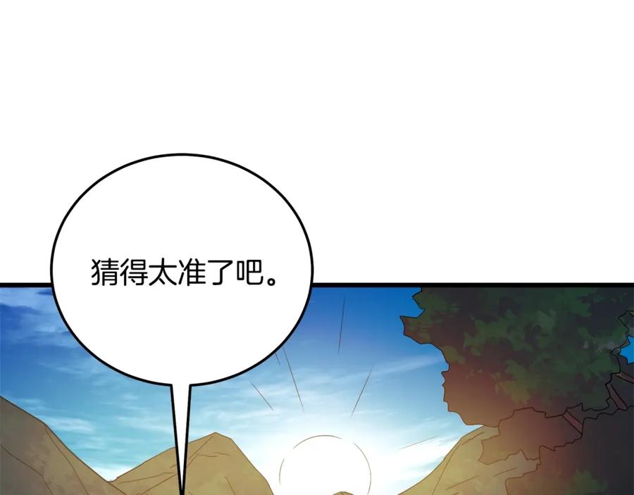 《重生为剑神的我》第60话 教你剑法 第203页
