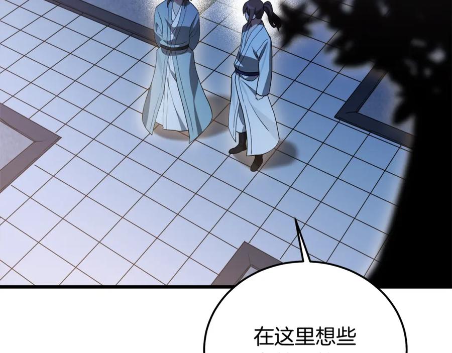 《重生为剑神的我》第60话 教你剑法 第198页