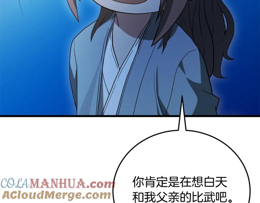 《重生为剑神的我》第60话 教你剑法 第201页