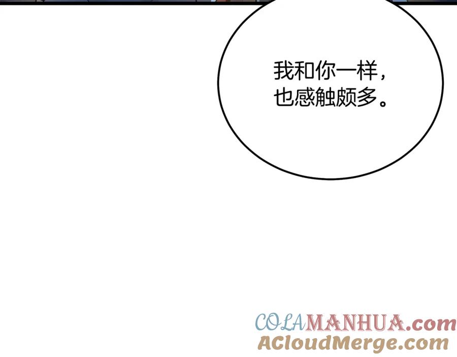 《重生为剑神的我》第60话 教你剑法 第205页