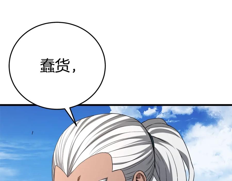 《重生为剑神的我》第60话 教你剑法 第20页