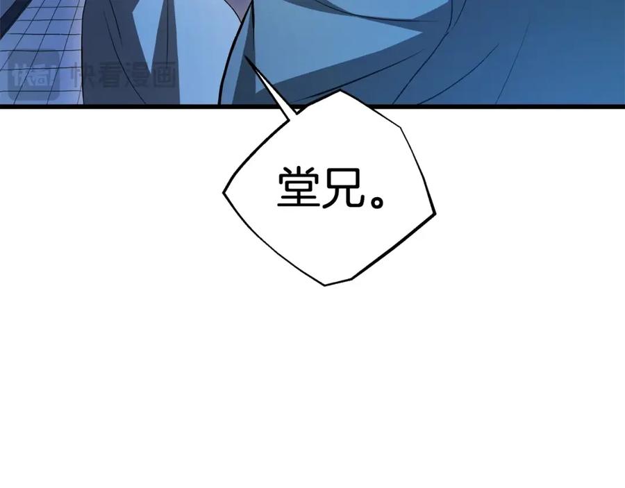 《重生为剑神的我》第60话 教你剑法 第196页