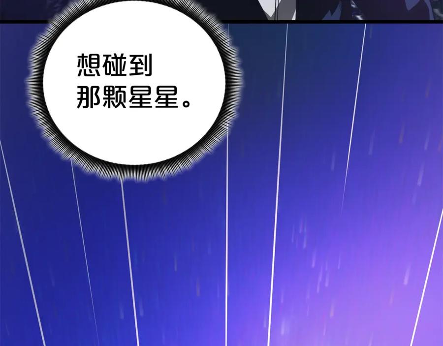 《重生为剑神的我》第60话 教你剑法 第74页