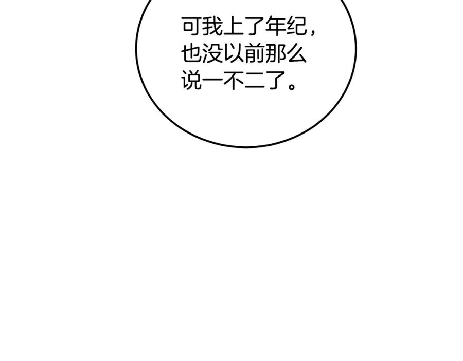 《重生为剑神的我》第60话 教你剑法 第28页