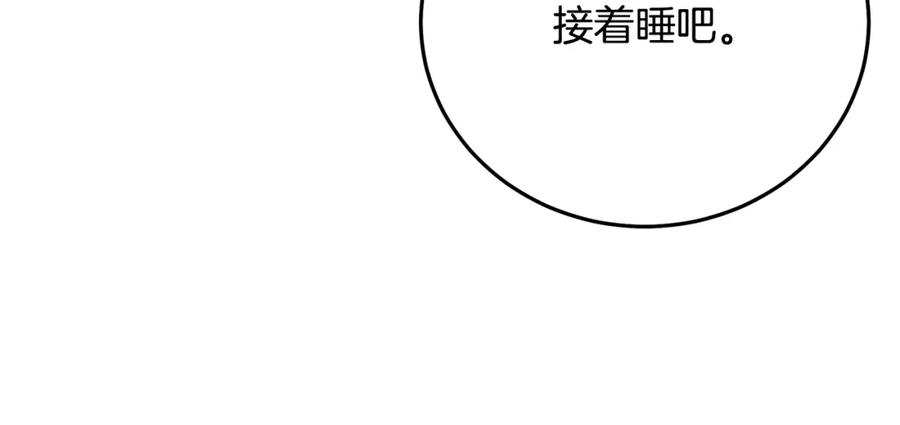 《重生为剑神的我》第60话 教你剑法 第140页