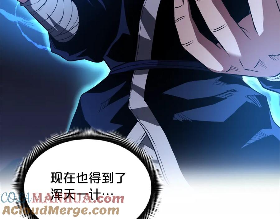 《重生为剑神的我》第60话 教你剑法 第185页
