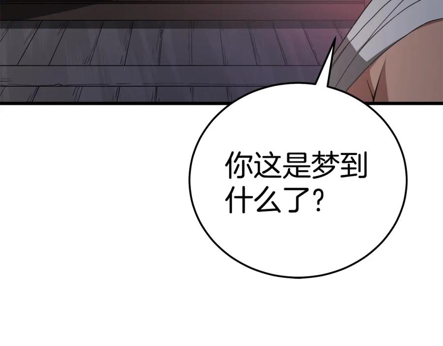 《重生为剑神的我》第60话 教你剑法 第130页