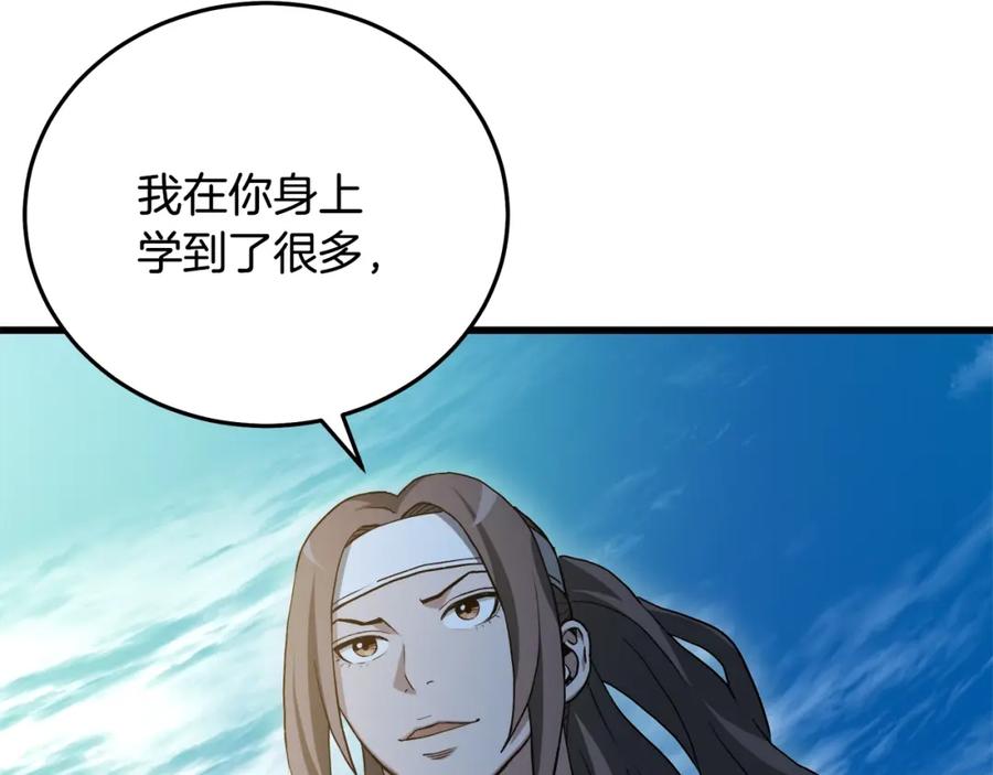 《重生为剑神的我》第60话 教你剑法 第206页