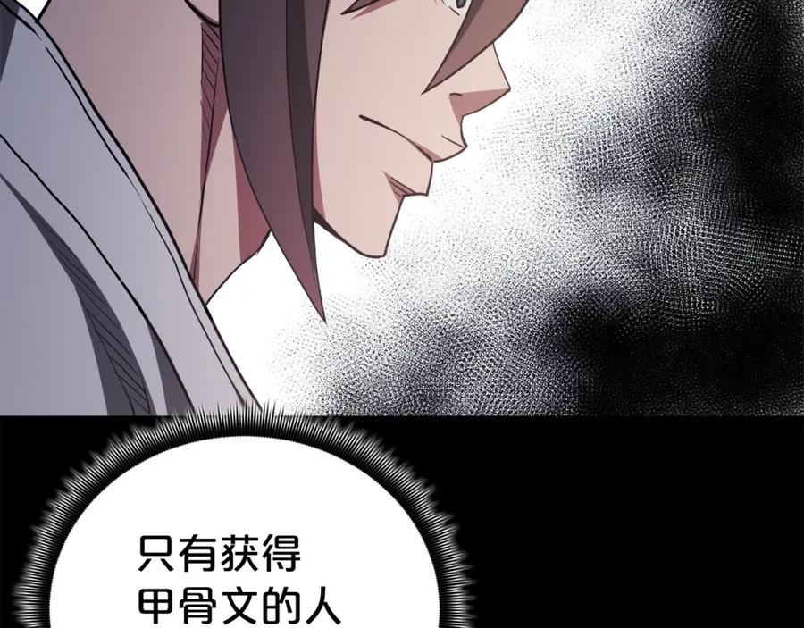 《重生为剑神的我》第60话 教你剑法 第154页