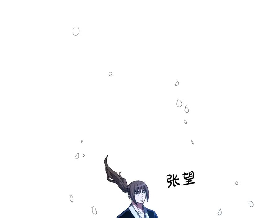 《重生为剑神的我》第60话 教你剑法 第96页