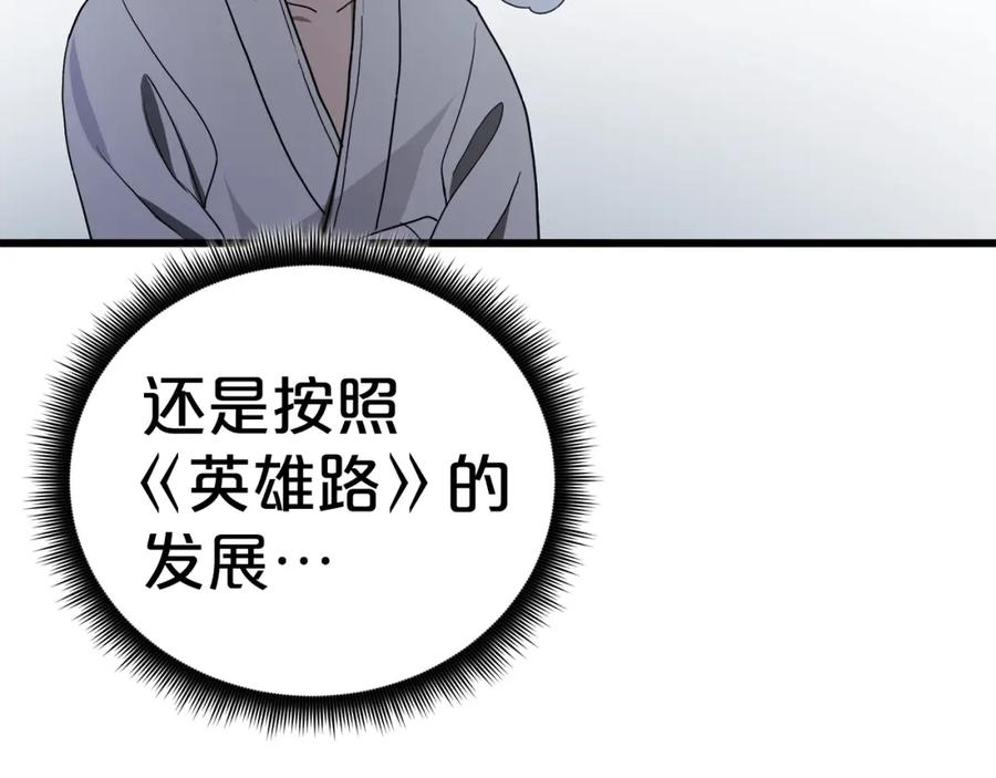 《重生为剑神的我》第60话 教你剑法 第170页