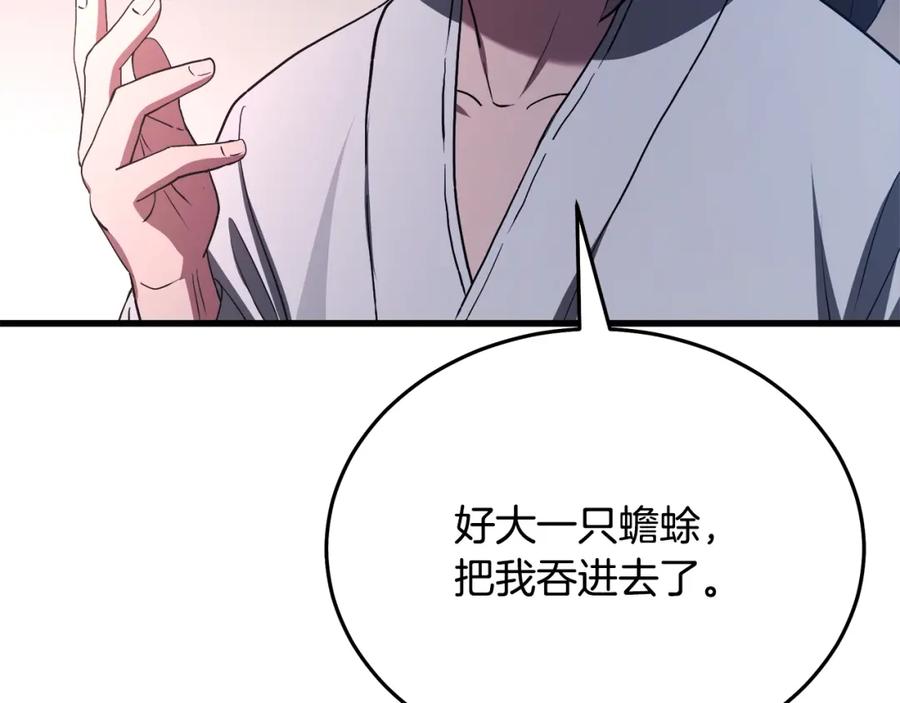 《重生为剑神的我》第60话 教你剑法 第136页