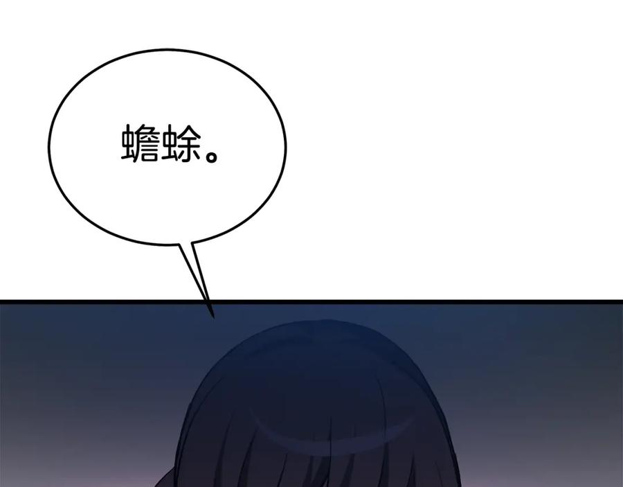 《重生为剑神的我》第60话 教你剑法 第132页