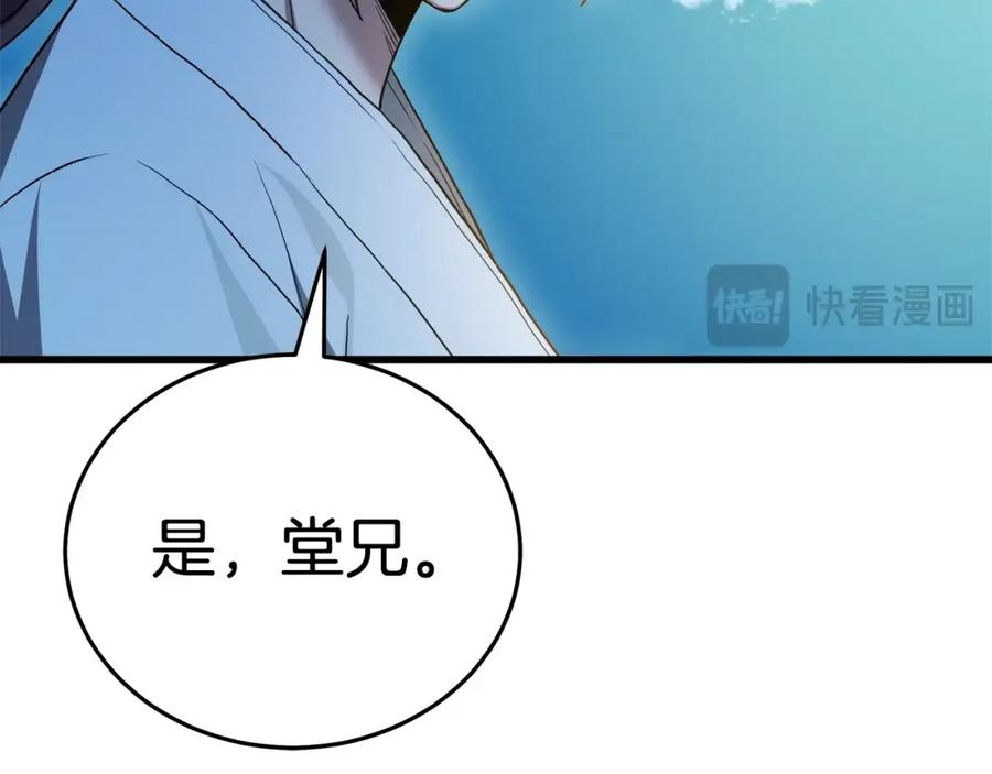 《重生为剑神的我》第60话 教你剑法 第214页