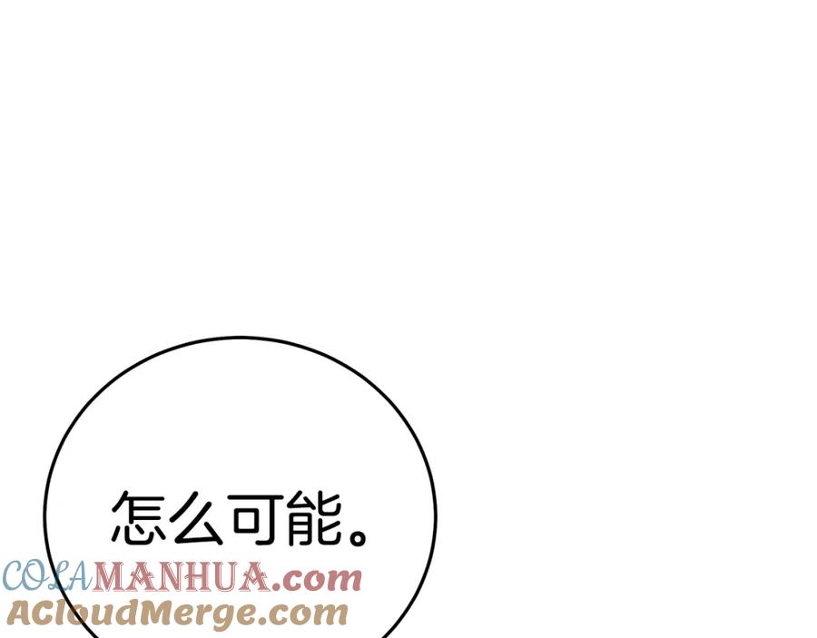 《重生为剑神的我》第60话 教你剑法 第49页