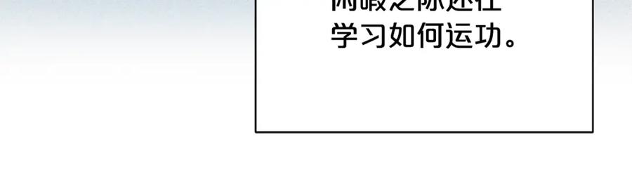 《重生为剑神的我》第61话 十招 第123页