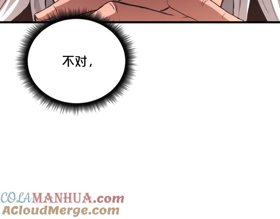 《重生为剑神的我》第61话 十招 第24页