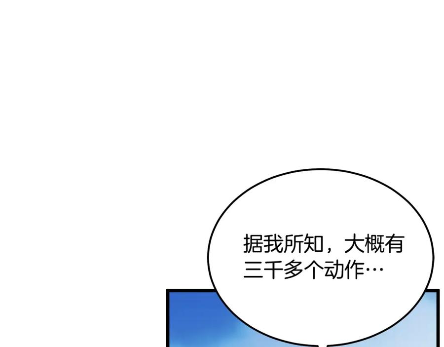 《重生为剑神的我》第61话 十招 第202页