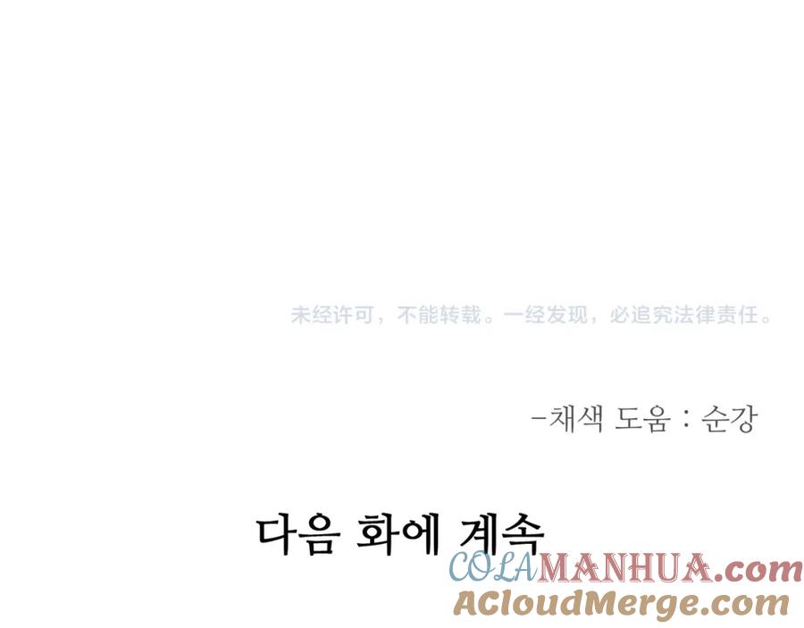《重生为剑神的我》第61话 十招 第212页