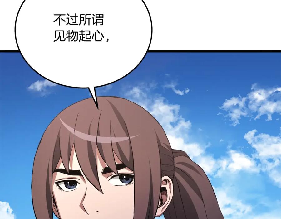 《重生为剑神的我》第61话 十招 第147页